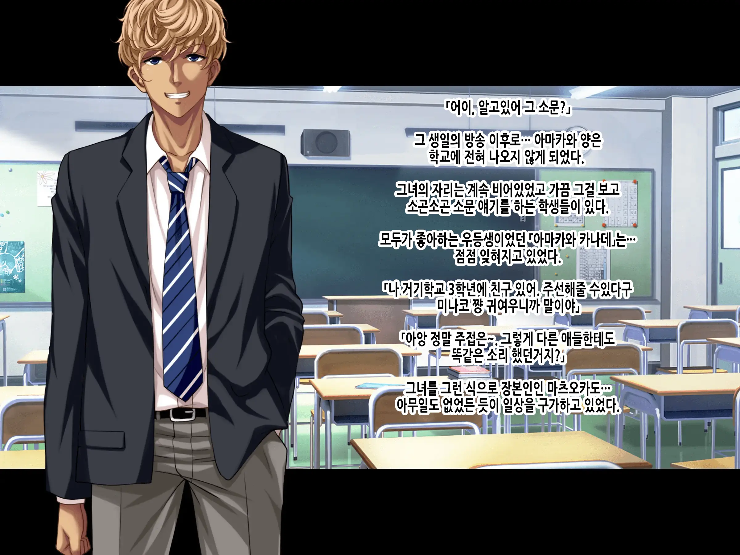 Natsuyasumi Ake No Kanojo Wa... ~Charao Gonomi No Kuro Gal Bitch Ni~ Kouhen | 여름방학이 끝난 뒤의 그녀는… ~날라리남 취향의 흑갸루빗치로~ 후편